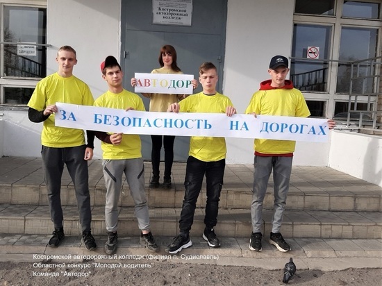 В Костромской области подвели итоги конкурса «Молодой водитель»