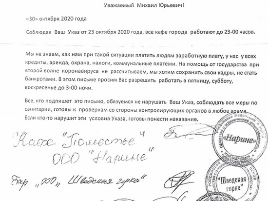 Разрешить работу до 3-х часов ночи просит губернатора общепит Пскова