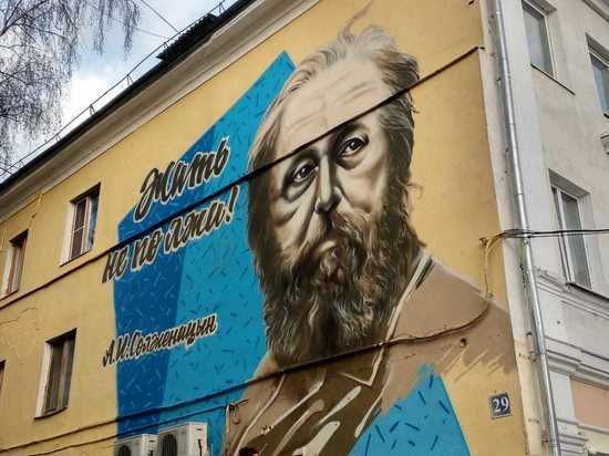 Тверской художник вернул Солженицыну чистое лицо