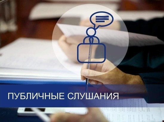 Публичные слушания бюджета Колымы не будут публичными