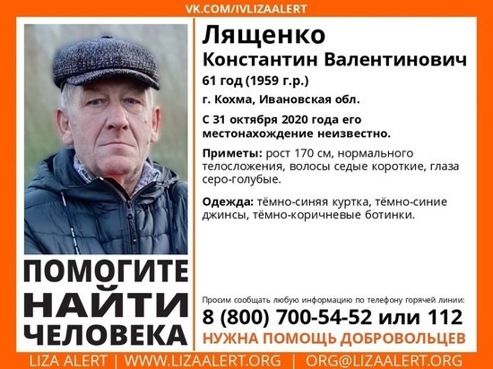 В Ивановской области пропал пенсионер - нужна помощь