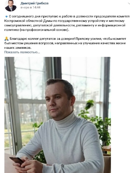 Дмитрий Грибков сменил на посту председателя думского комитета недавно умершего Андрея Бычкова