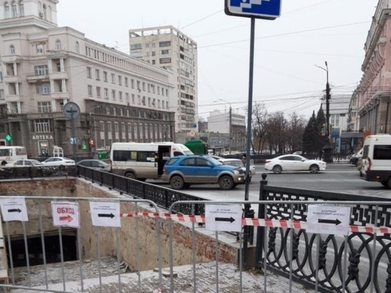 В Челябинске в центре города перекрыли подземный переход