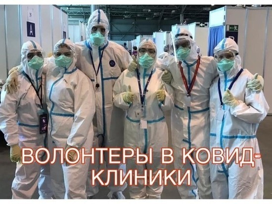 В ковидные госпитали Новосибирска начался набор волонтеров