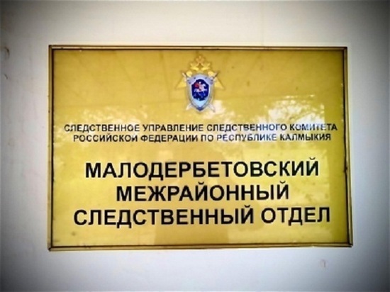 В Калмыкии по факту исчезновения мужчины возбуждено уголовное дело