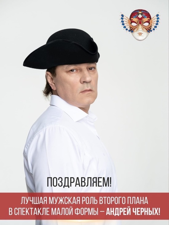 Новосибирский актер стал обладателем театральной премии «Золотая маска»