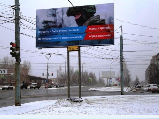 В Ижевске появились баннеры, призывающие к службе в армии