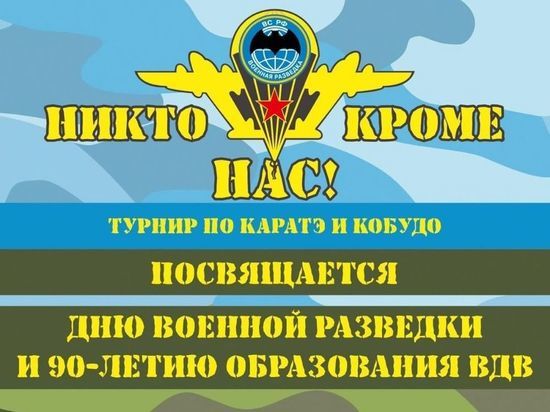 Серпуховские каратисты стали призерами Межрегионального турнира