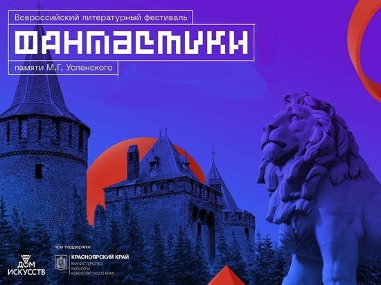 Костромской писатель-фантаст занял второе место на всероссийском конкурсе фантастики