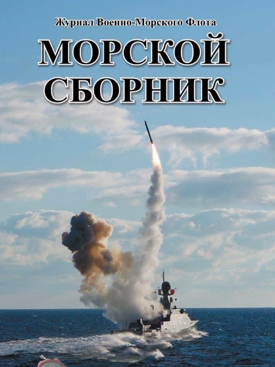 Костромские юнги-мореходы удостоились целой статьи в «Морском сборнике»
