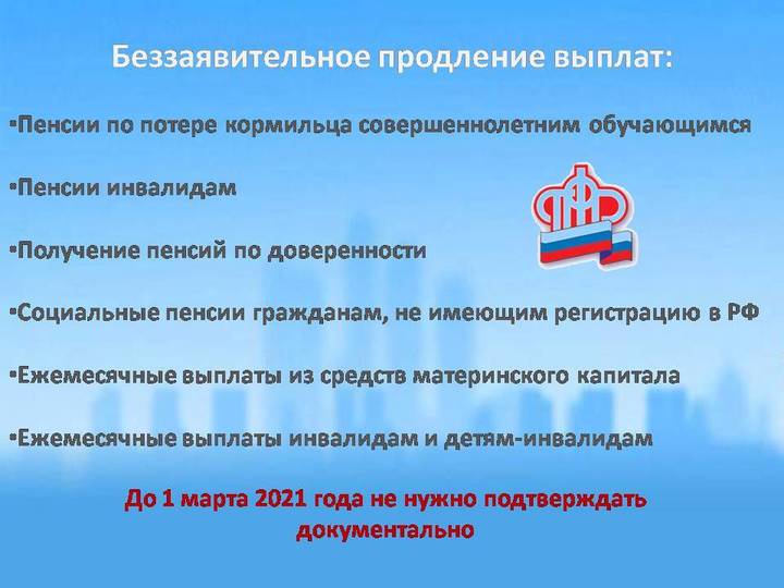Льготы жкх. Выплата от соцзащиты о которой мало кто знает. Автоматические выплаты. Автоматическое продление инвалидности. Пособие автоматически продлеваются.