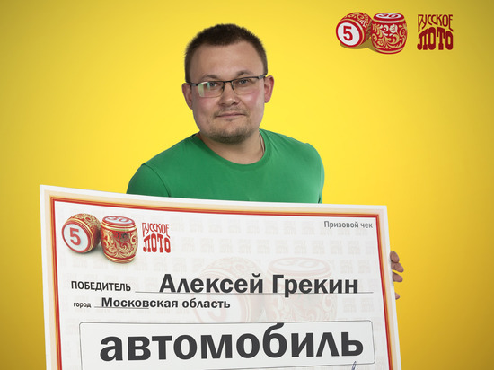 Житель Подмосковья купил в Рязанской области счастливый лотерейный билет