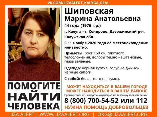 В Калужской области пропала 44-летняя женщина