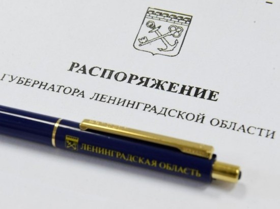 Губернатор Ленобласти поменял председателей двух комитетов