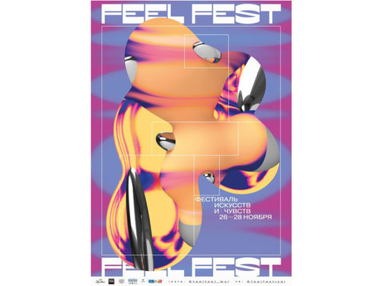 В Мурманске состоится фестиваль искусств и чувств «Feel fest»