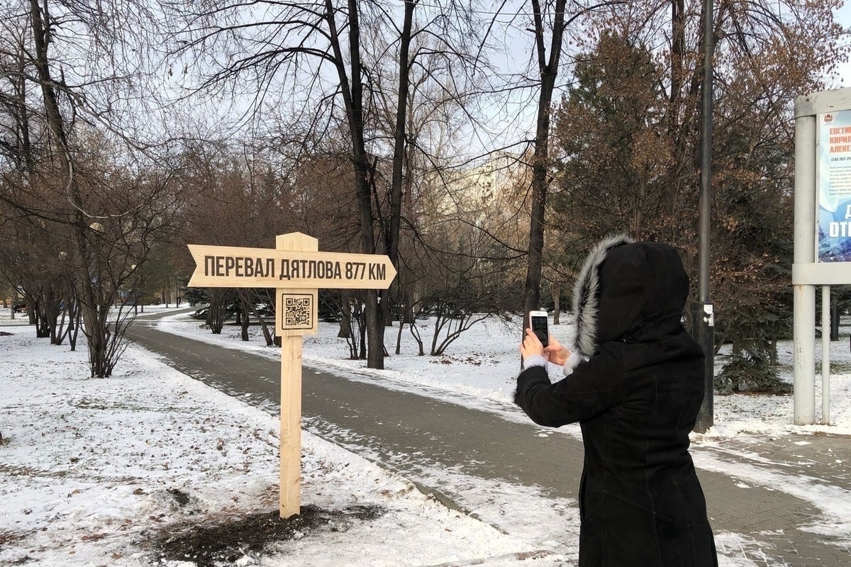 В Челябинске исчез указатель расстояния до перевала Дятлова - МК Челябинск