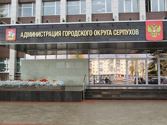 Сотрудники Администрации Серпухова проведут встречи с горожанами