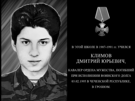 Мемориальную доску погибшему на войне выпускнику-солдату установили на здании кемеровской школы