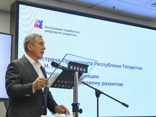 Рустам Минниханов подчеркнул значимость цифровизации в республике