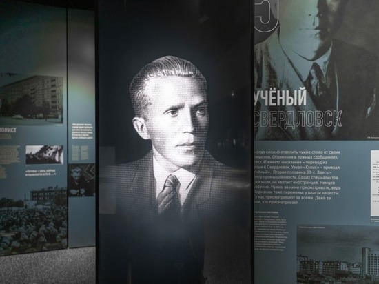 Одним из самых популярных культурных событий на Урале стала экспозиция «Николай Кузнецов. Герои не умирают»