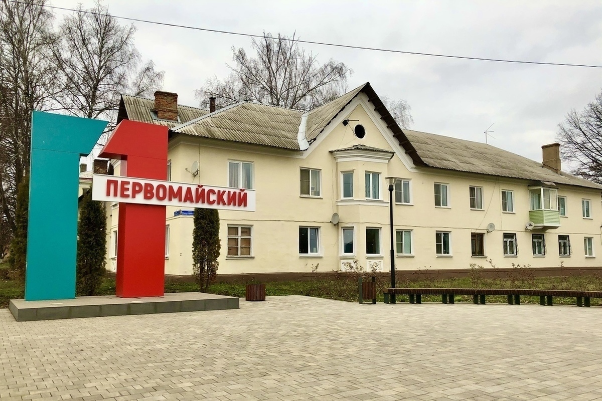 Первомайский в Тульской области вошел в ТОП-10 лучших моногородов - МК Тула