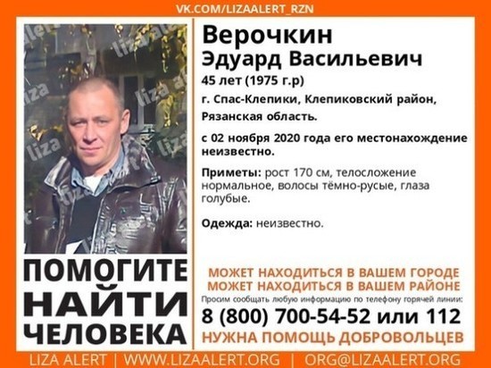 В Спас-Клепиках Рязанской области пропал 45-летний мужчина