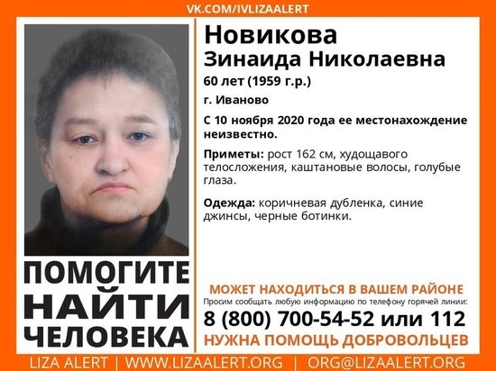 В Ивановской области ищут пропавшую женщину 60 лет