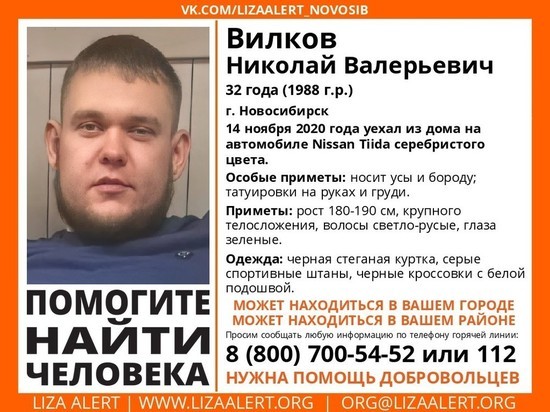 Мужчина на автомобиле загадочно пропал в Новосибирске