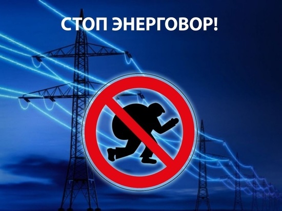Ярославские энергетики совместно с правоохранительными органами пресекли хищение электрооборудования в Рыбинском районе