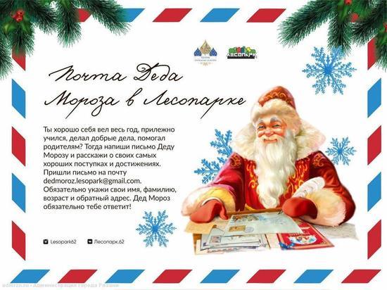 В Рязани стартует новогодняя акция «Письмо деду Морозу»