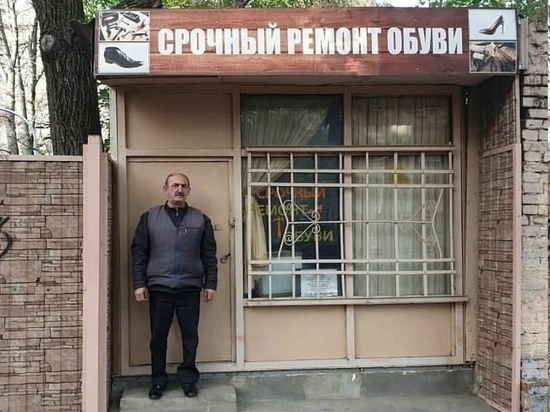 В мэрии отреагировали на историю дяди Гриши, который 33 года ремонтирует обувь в центре Краснодара