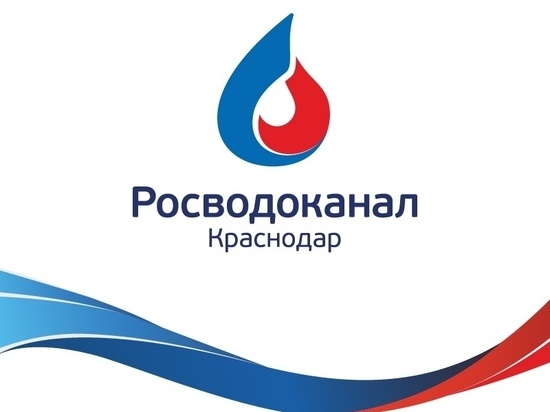 «Краснодар Водоканал» совершенствует клиентские сервисы