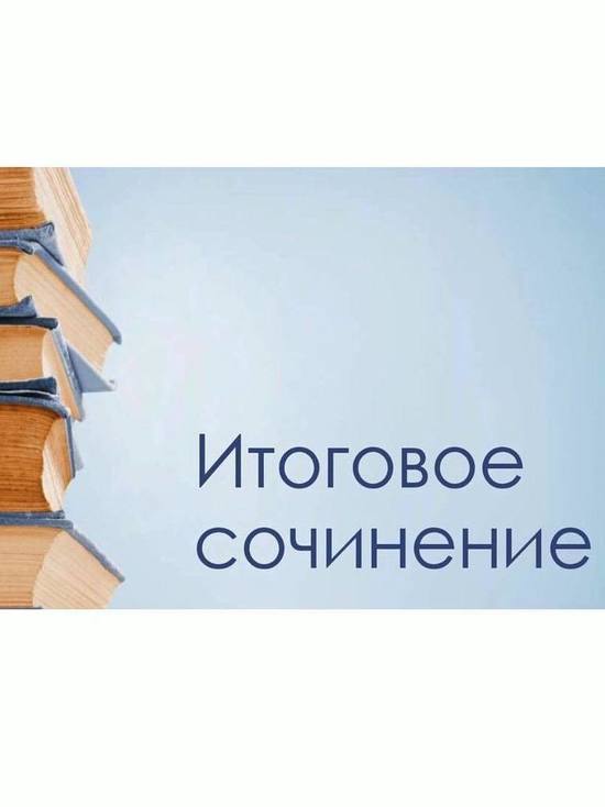 Короновирус внес коррективы: костромским школьникам перенесли сроки написания итогового сочинения