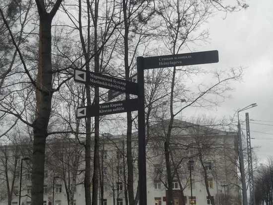 Указатель  с наименованием улиц на двух языках  появился  в Петрозаводске