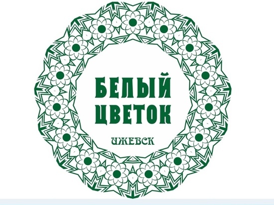В Ижевске завершается благотворительная акция "Белый цветок"