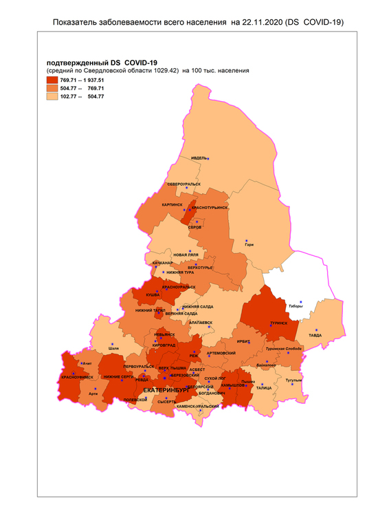 Обновлена карта распространения коронавируса в Свердловской области