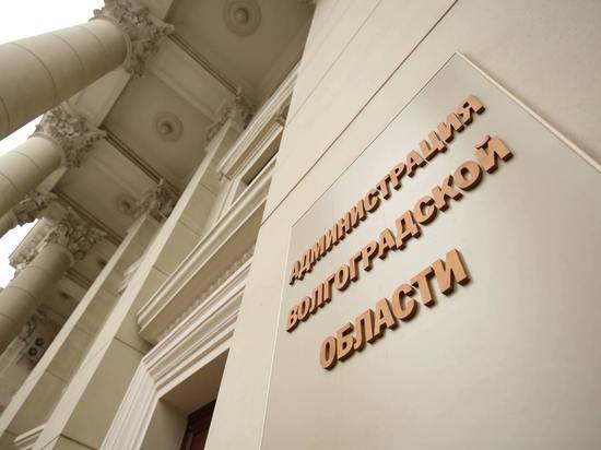 Волгоградская обладминистрация берет заем в 3 млрд рублей