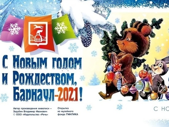 Стало известно, как украсят Барнаул к Новому году