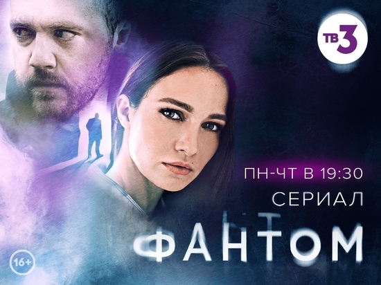 Загадочные посылки девушкам из Барнаула оказались промо нового сериала «Фантом» на ТВ-3