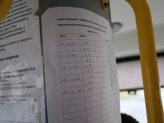 Чистоту и санобработку проверили в псковских автобусах