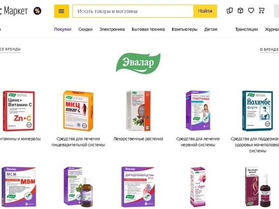 Компания «Эвалар» завершила интеграцию собственной e-comm платформы с Яндекс.Маркетом