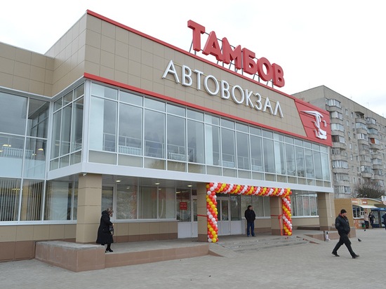 Точка в истории автовокзала «Тамбов»  не поставлена