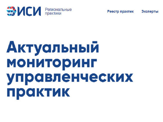 Проект «Ямальское долголетие» вошел в ТОП-5 региональных практик РФ