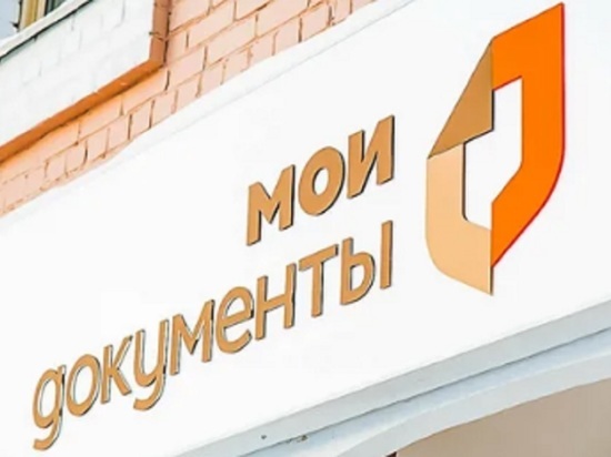 Костромской МФЦ возобновляет прием по предварительной записи