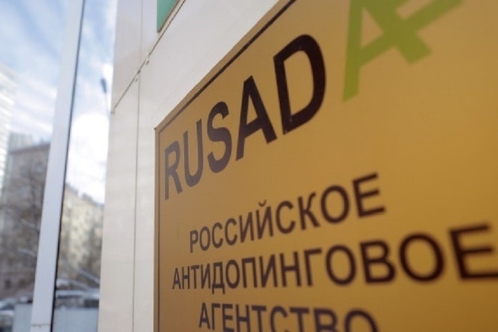 РУСАДА объявило о роспуске Наблюдательного совета после отставки Исинбаевой