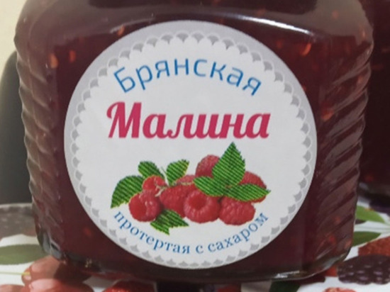 Брянская малина оказалась лидером в рейтинге брендов на конкурсе «Вкусы России»