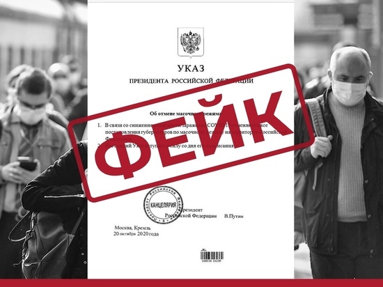 Алтайский оперштаб прокомментировал «указ президента» об отмене масочного режима