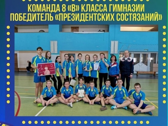 Югорские школьники стали победителями Президентских соревнований
