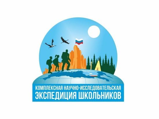 В Якутии пройдет конференция о теории и практике школьных экспедиций