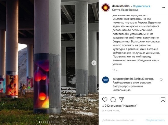 Стало известно, почему  пропали граффити с опор моста в Калуге